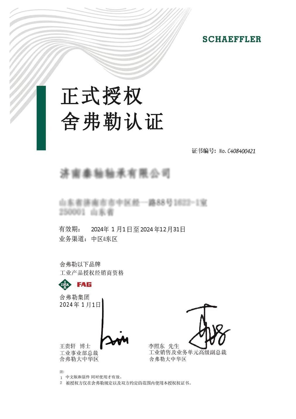 Honor Certificate Honor Certificate
