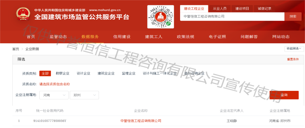 全國建筑市場監管
