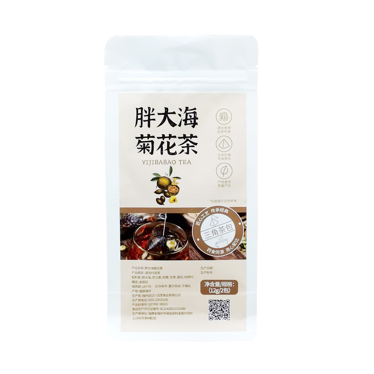 2 bags of Fat Sea Chrysanthemum Tea