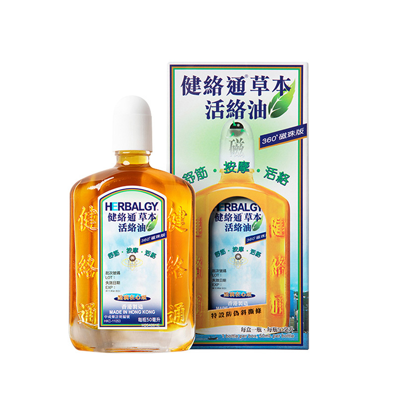 Jianluo Tong Huoluo Oil 50ml