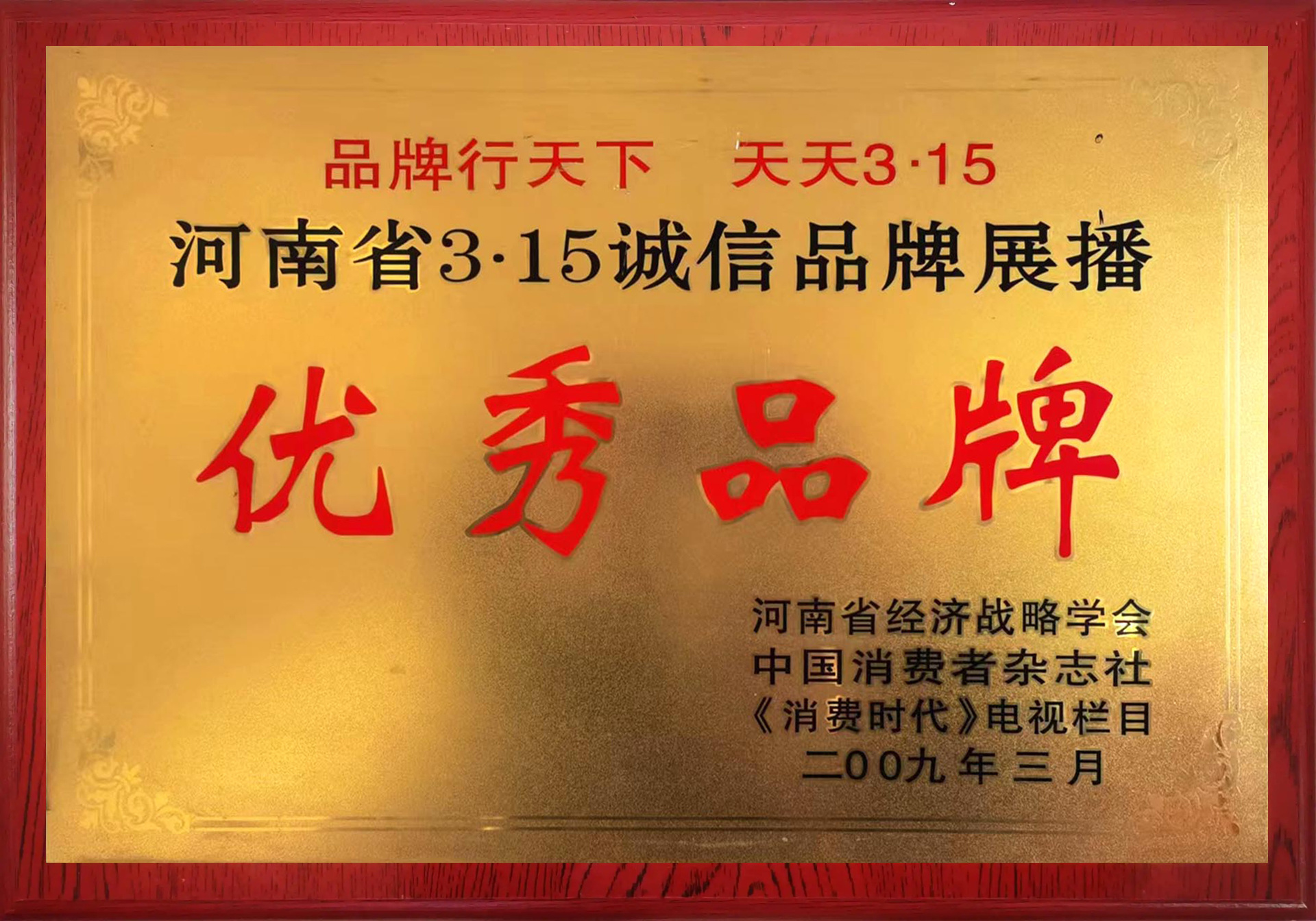 优秀品牌