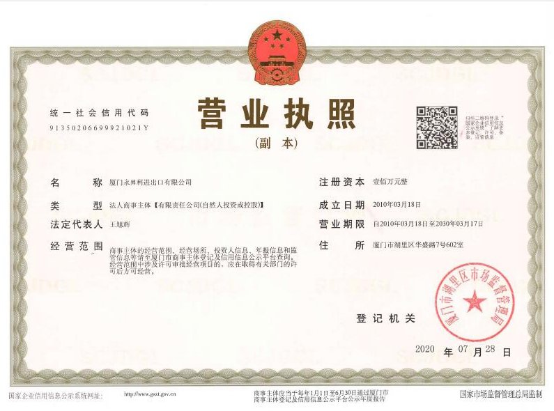 Business license