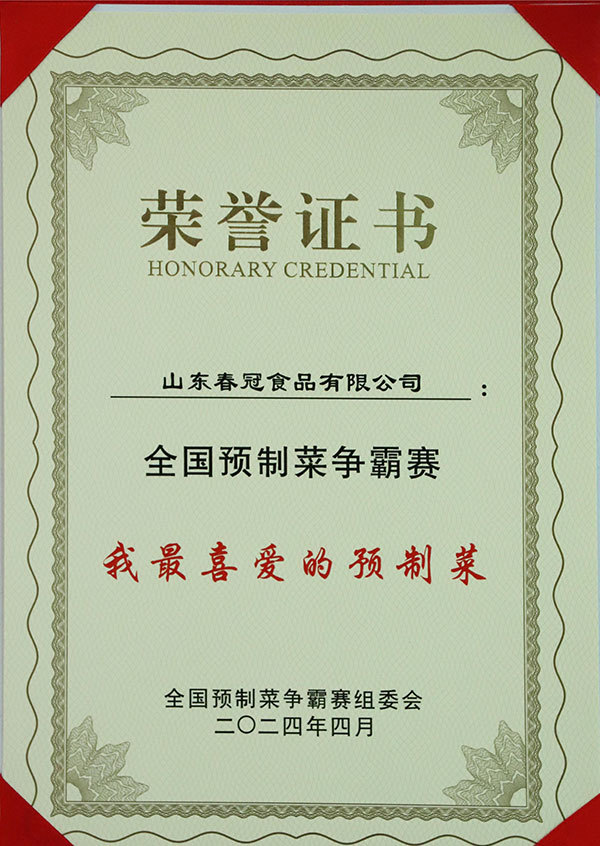 资质荣誉