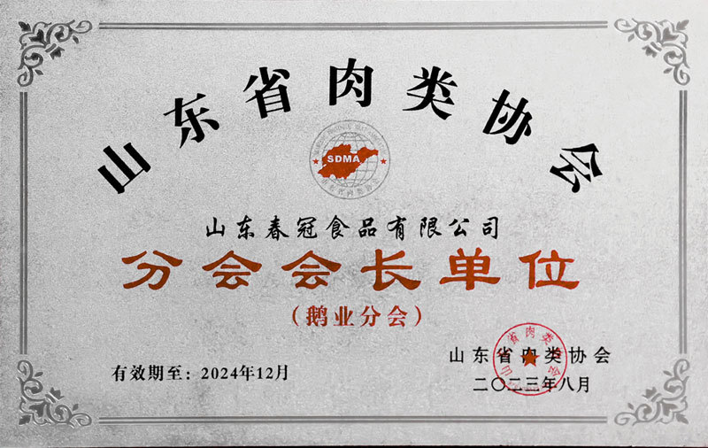 资质荣誉