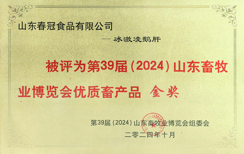 资质荣誉