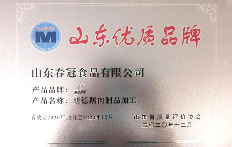 资质荣誉
