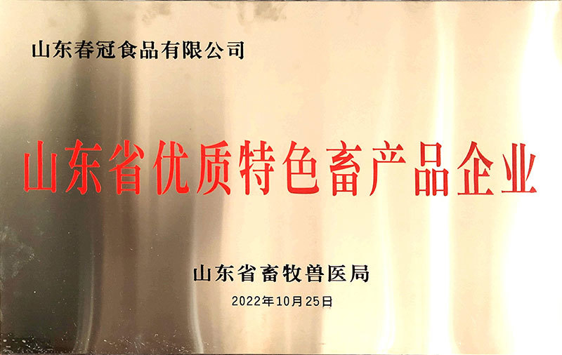 资质荣誉