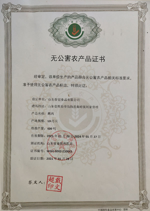 资质荣誉