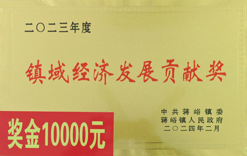 资质荣誉