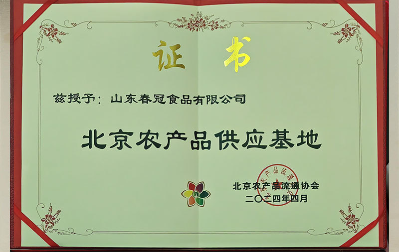 资质荣誉