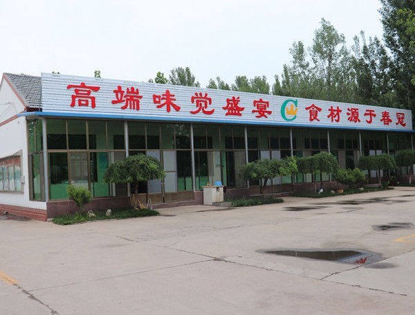 厂容厂貌