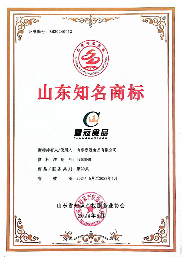 资质荣誉