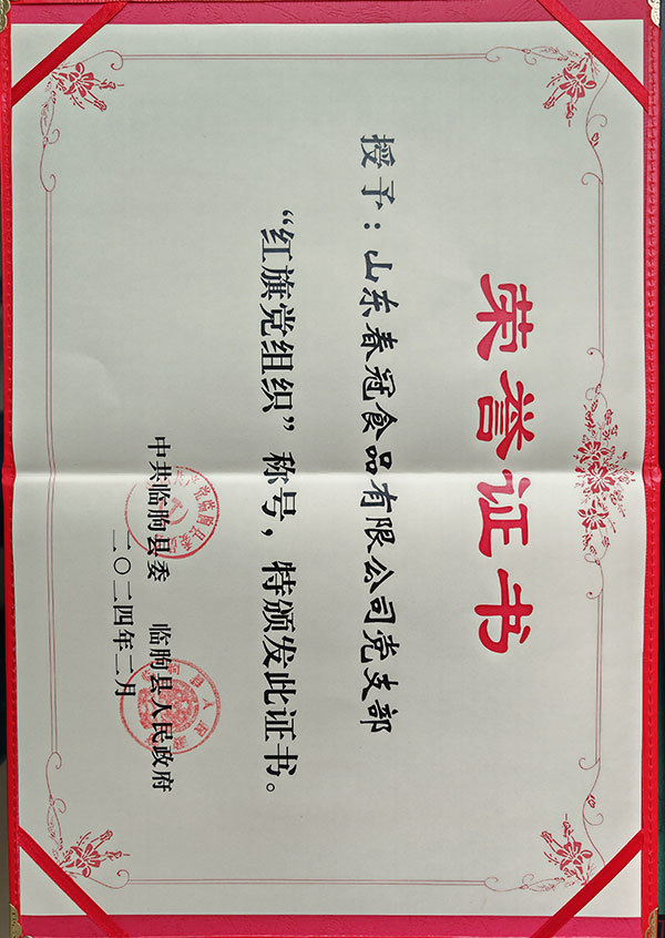 资质荣誉