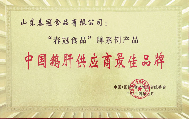 资质荣誉