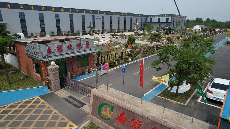 廠容廠貌