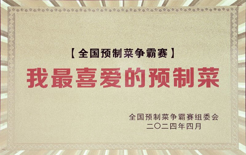 资质荣誉