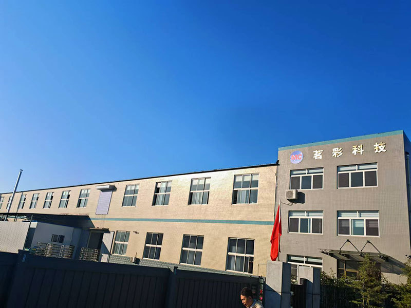 濰坊茗彩新材料科技有限公司 濰坊茗彩新材料科技有限公司