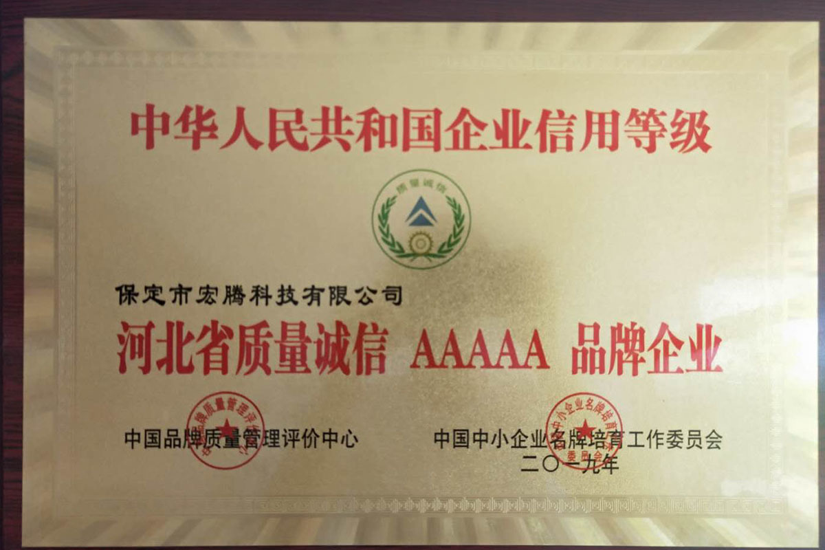 Hebei Province Quality Integrity AAAAA Brand Enterprise