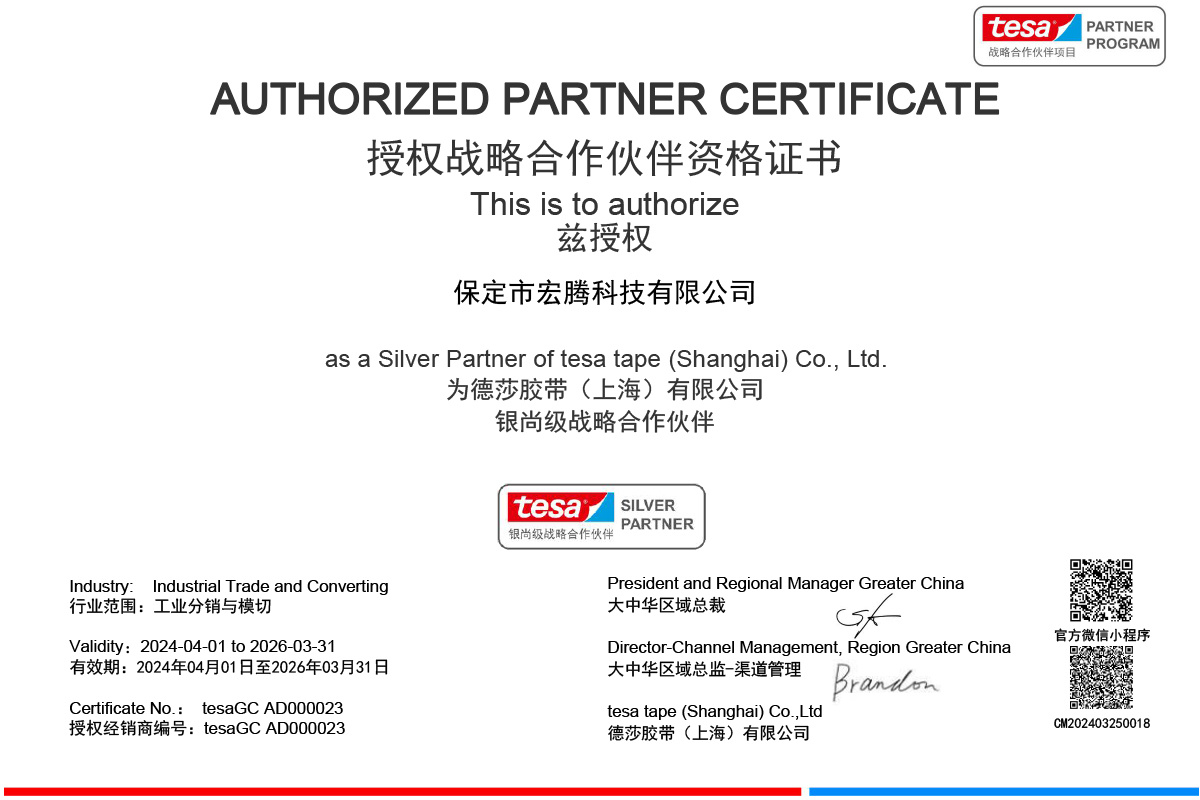 Desha 2024 Certificate (Industrial)