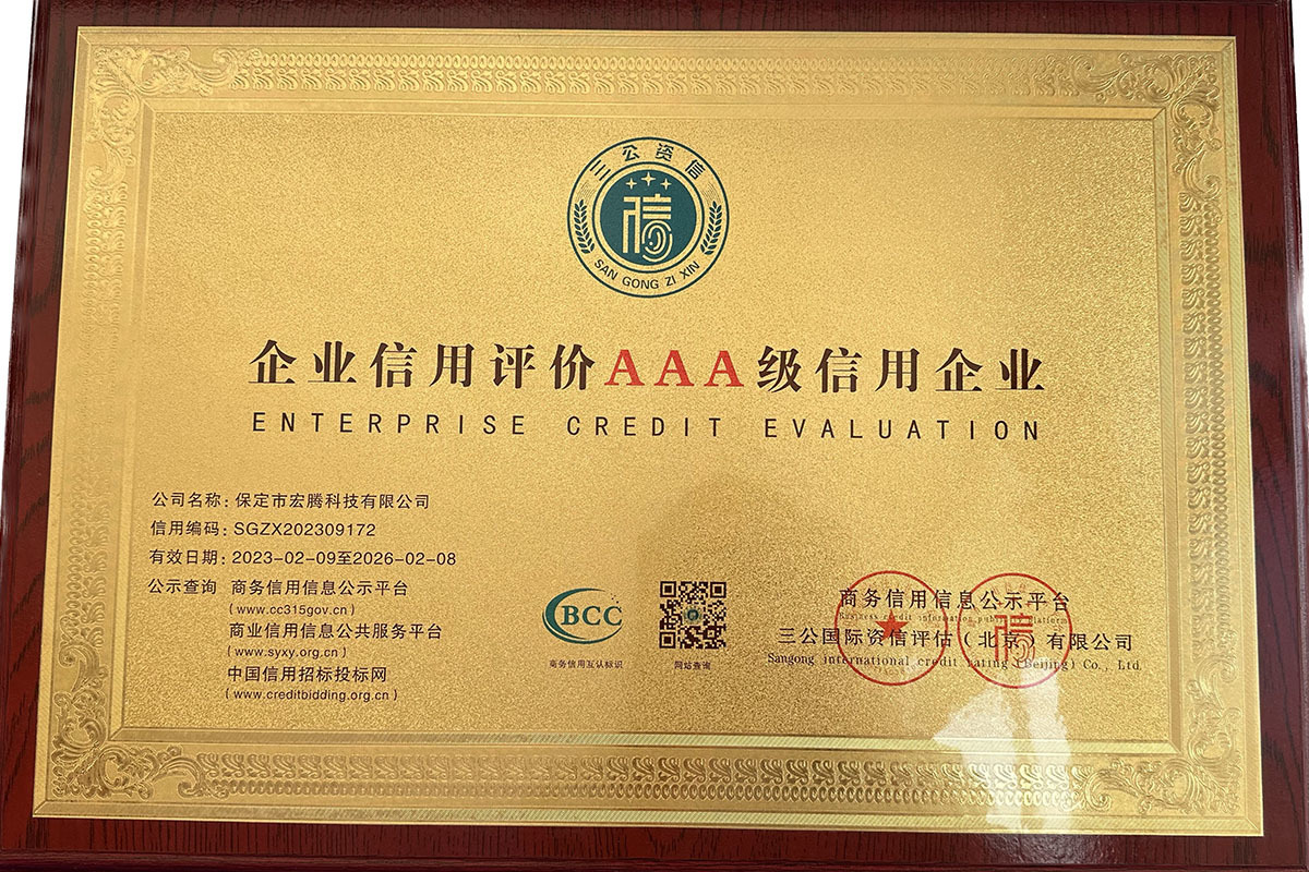 Enterprise credit evaluation AAA credit enterprise.