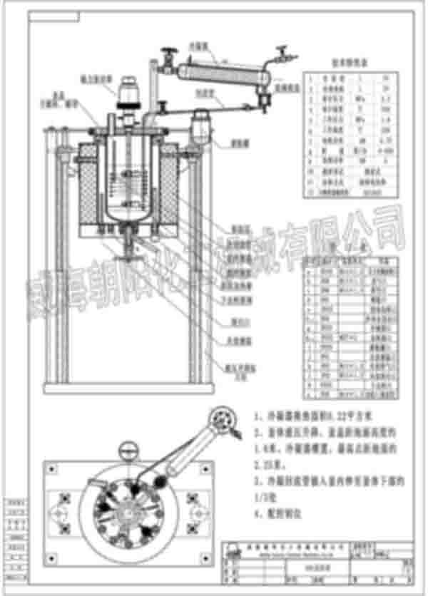 江蘇客戶(hù)20L反應釜