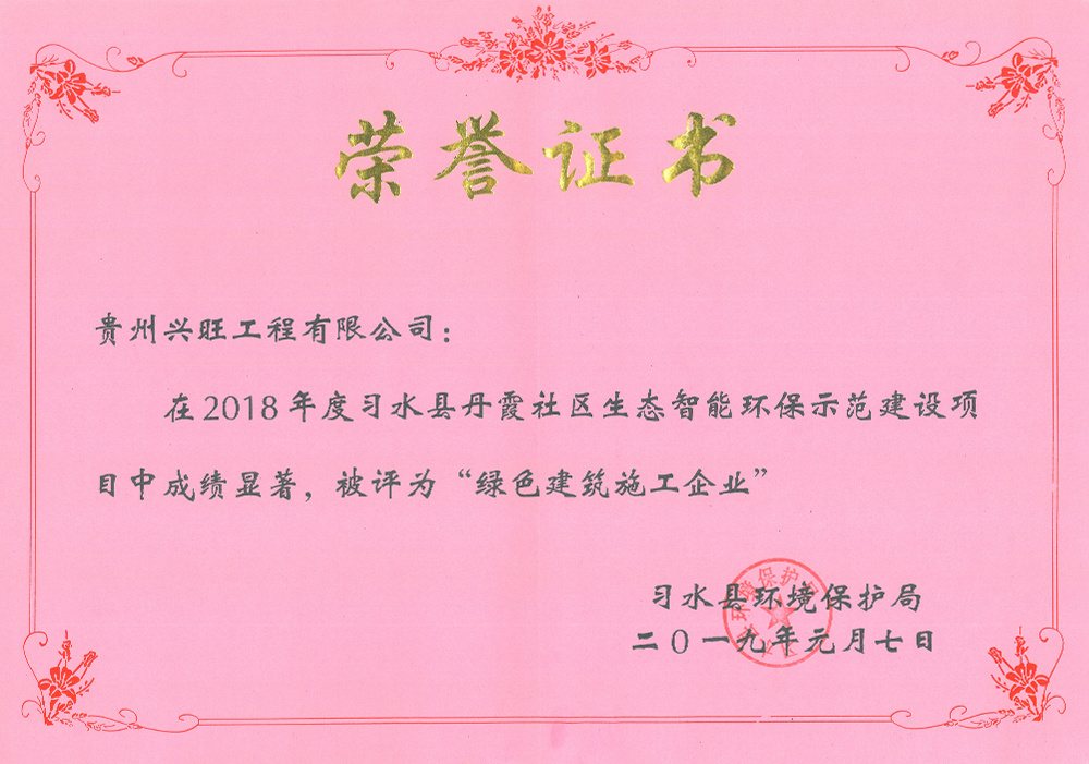 涔犳按鍘夸腹闇炵ぞ鍖虹敓鎬佹櫤鑳界幆淇濈ず鑼冨缓璁鹃」鐩? title=