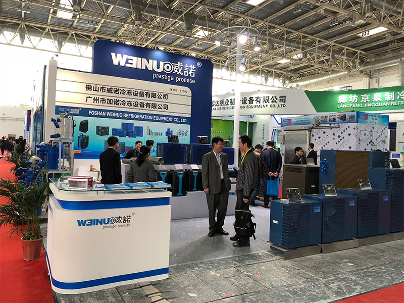 2018-April China Refrigeration Exhibition