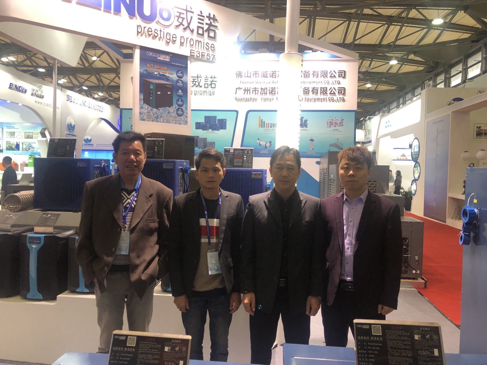 2019 Shanghai China Refrigeration Exhibition