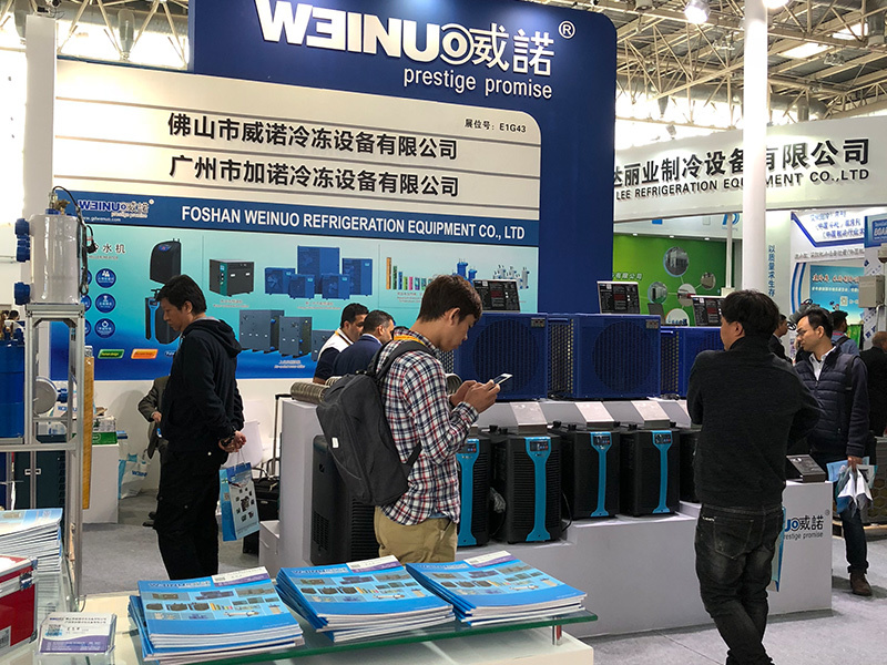 2018-April China Refrigeration Exhibition