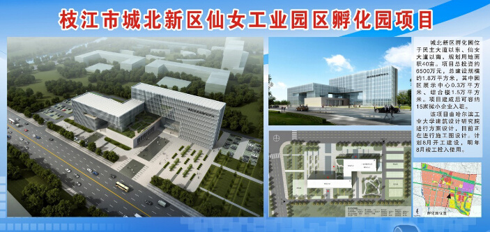 枝江市企業(yè)孵化中心項目