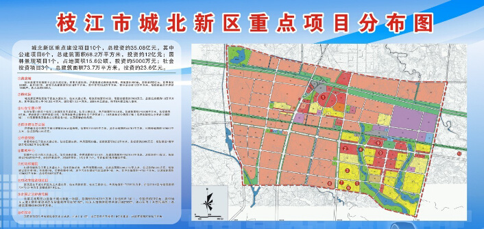 枝江市城北新區(qū)項目