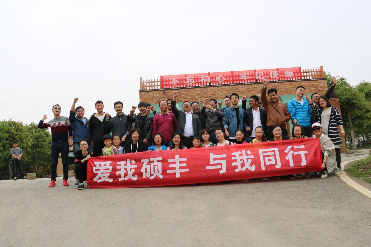 湖北碩豐建設(shè)有限公司