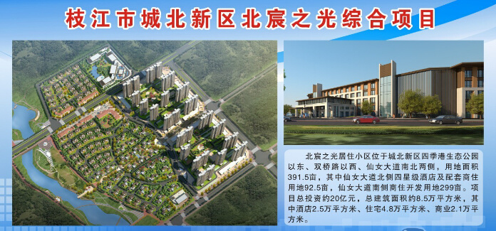 城北新區(qū)一標(biāo)段酒店及地產(chǎn)開發(fā)項(xiàng)目