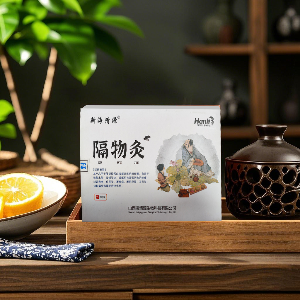 隔物灸