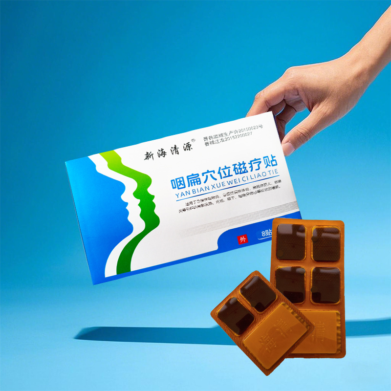 咽扁清穴位磁療貼