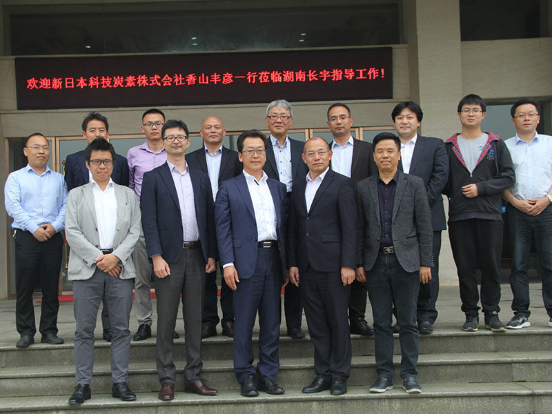 湖南长宇科技与新日本科技炭素签订重大合作项目