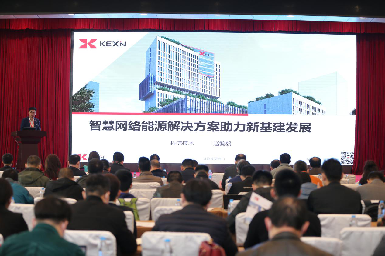 Kexin intelligent network energy solutions facilitate the development of new infrastructure