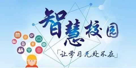 打造“智慧校园”，意昂体育边缘计算解决方案助力湖南某中学智慧建设