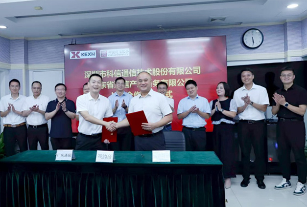 Kexin and Guangdong Communications Services Join Forces, Sign Strategic Cooperation Agreement to Create a Digital Future!