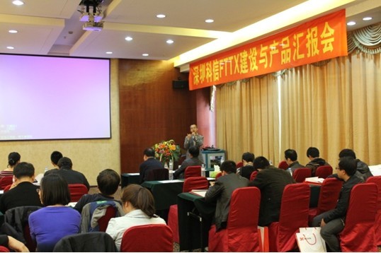 FTTX solutions and products nationwide tour in 2012 - Liaoning Shenyang Station