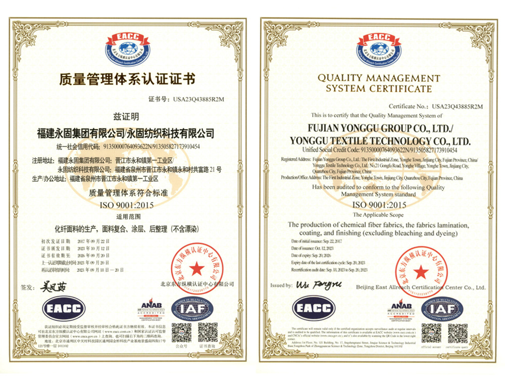 Quality Management System Certification