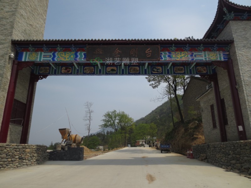 大別山雕塑之一"風(fēng)景區(qū)門(mén)牌"-鍛銅雕塑
