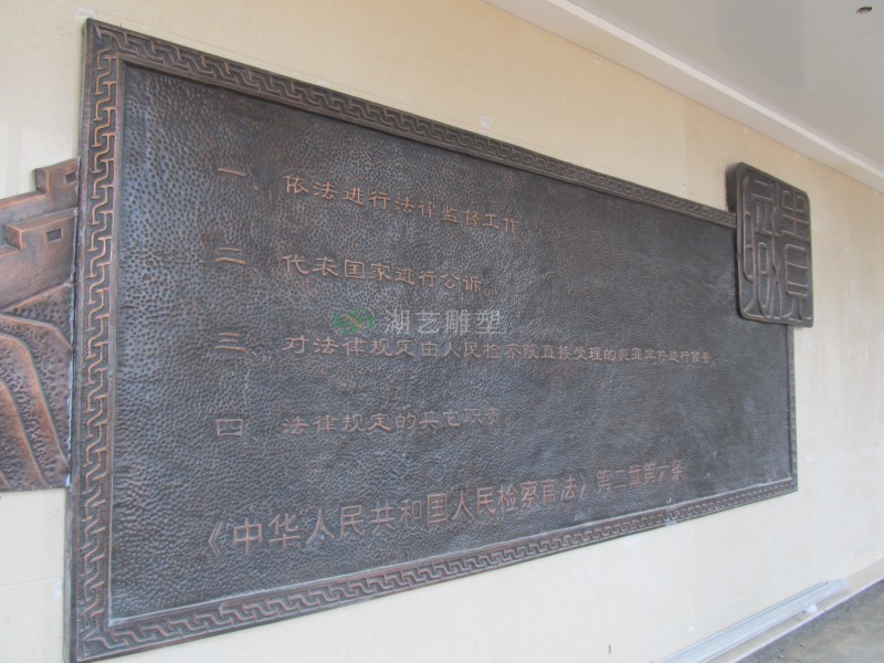 青山文化墻浮雕系列-鍛銅浮雕