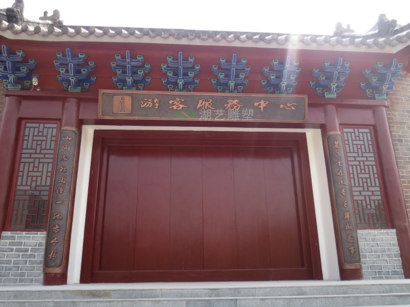 大別山雕塑之一"風(fēng)景區(qū)門(mén)牌"-鍛銅雕塑