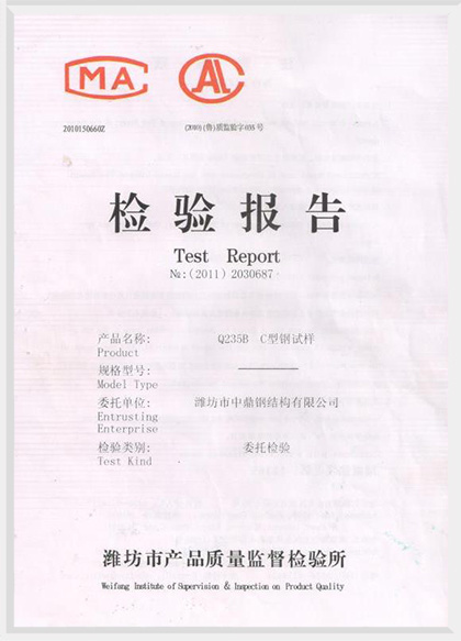 荣誉资质
