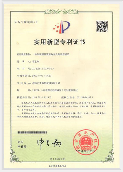 荣誉资质