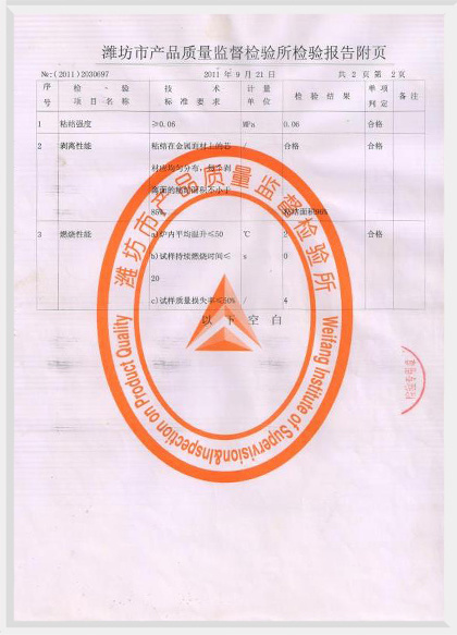 荣誉资质