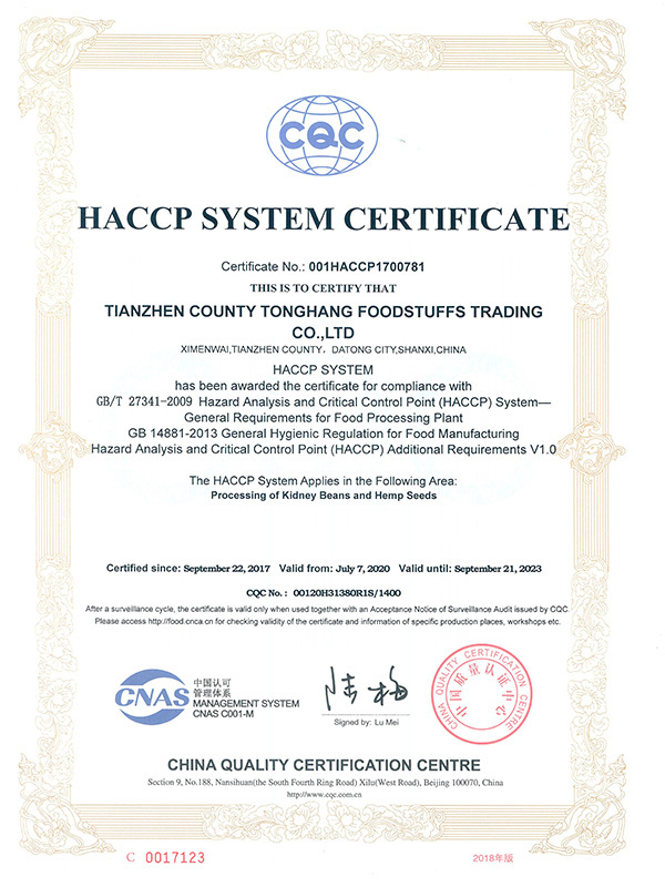 HACCP认证英文