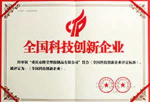 全国科技创新企业