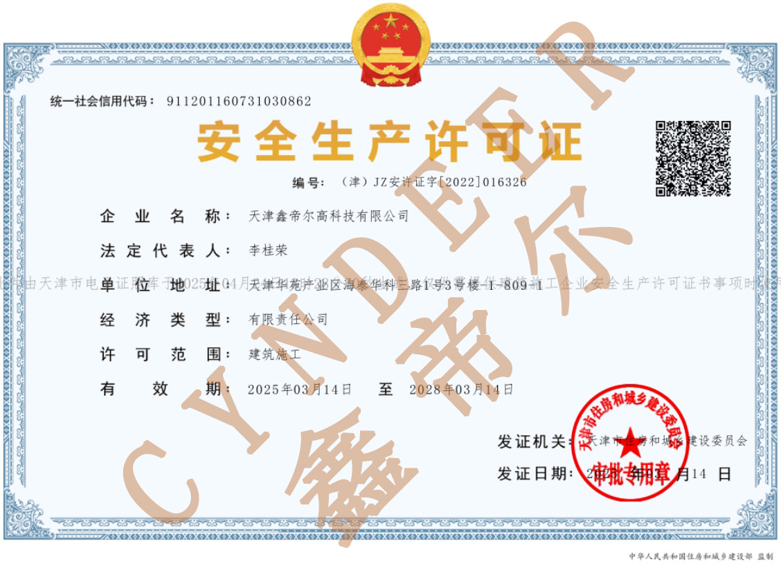 生產(chǎn)許可證